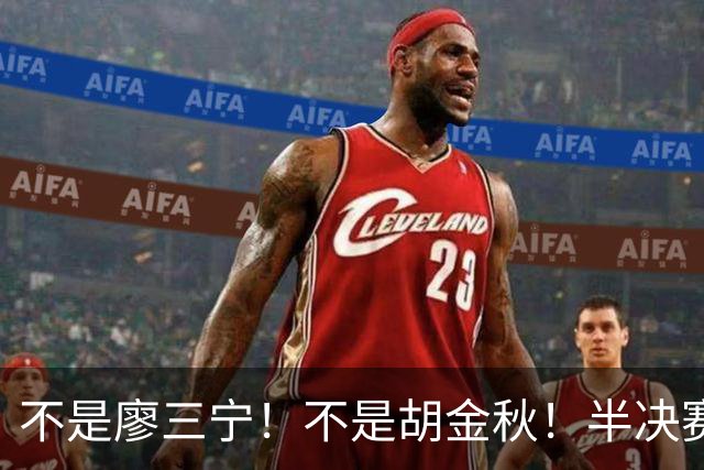 不是廖三宁！不是胡金秋！半决赛战日本男篮，2米06前锋或成奇兵